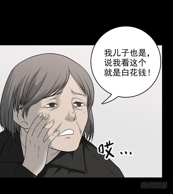 后遗症-新世界(1/2)-第85话