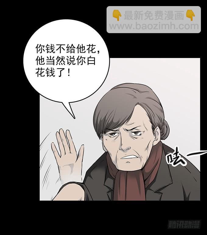 后遗症-新世界(1/2)-第85话