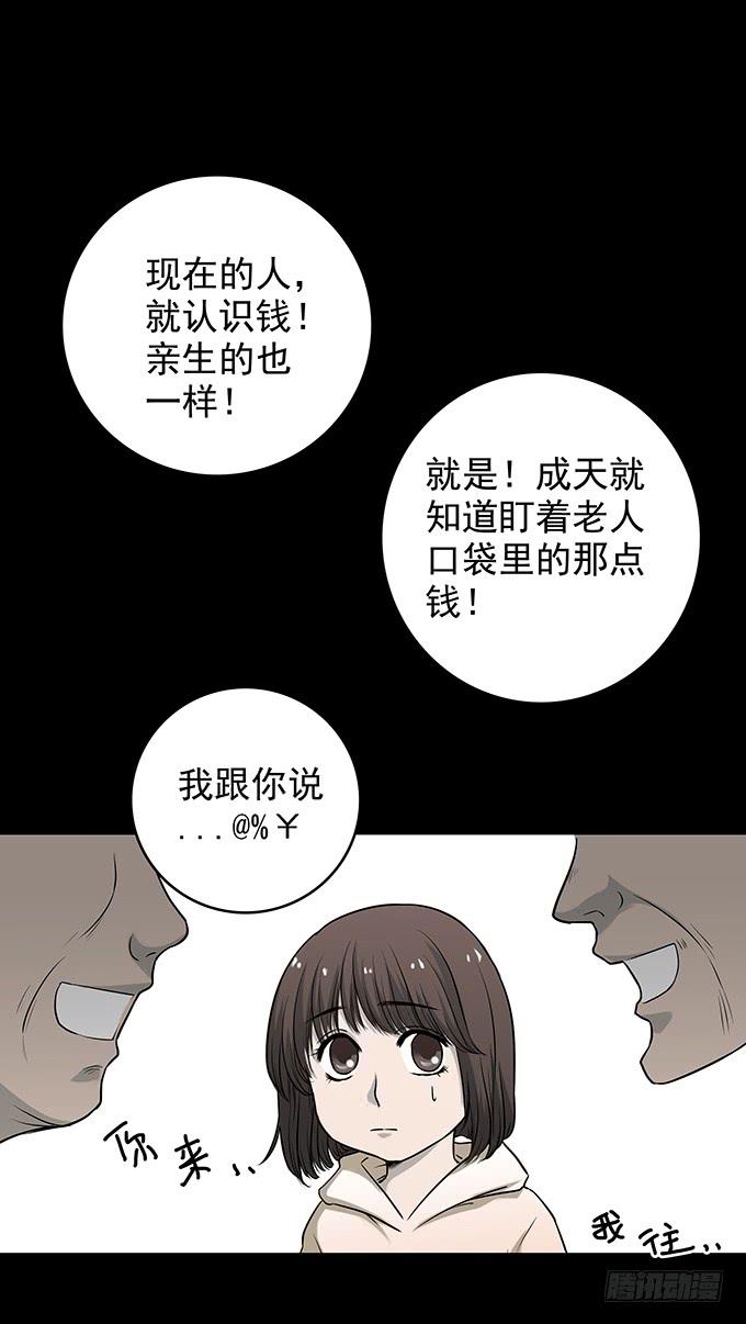 后遗症-新世界(1/2)-第85话