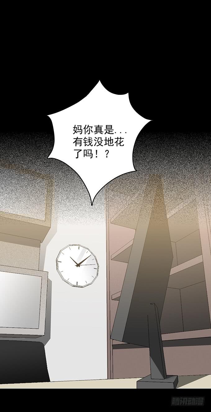 后遗症-新世界(1/2)-第85话