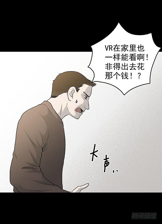 后遗症-新世界(1/2)-第85话