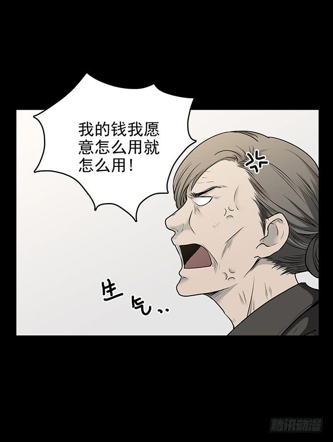 后遗症-新世界(1/2)-第85话