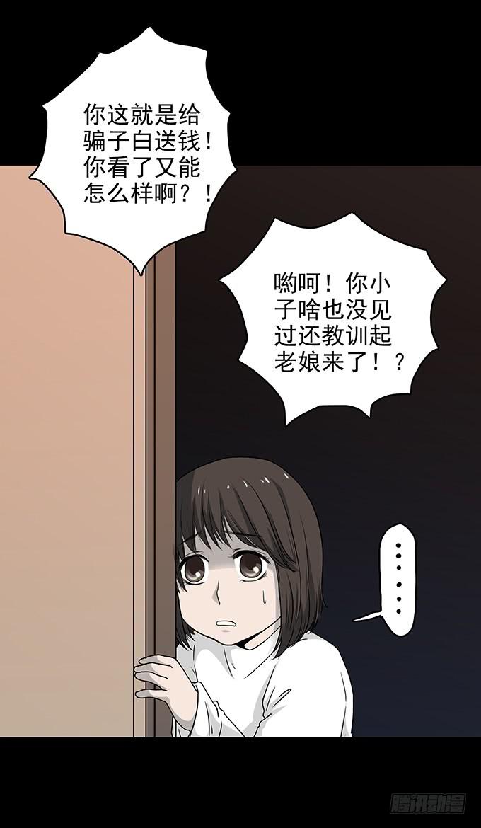 后遗症-新世界(1/2)-第85话