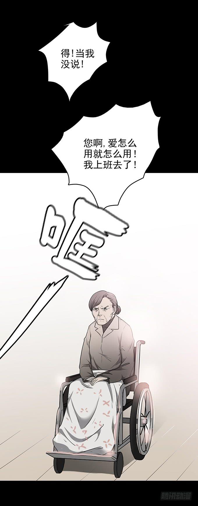 后遗症-新世界(1/2)-第85话