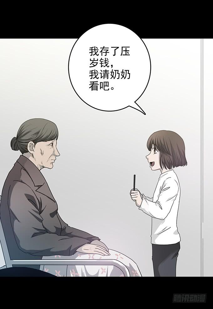 后遗症-新世界(1/2)-第85话