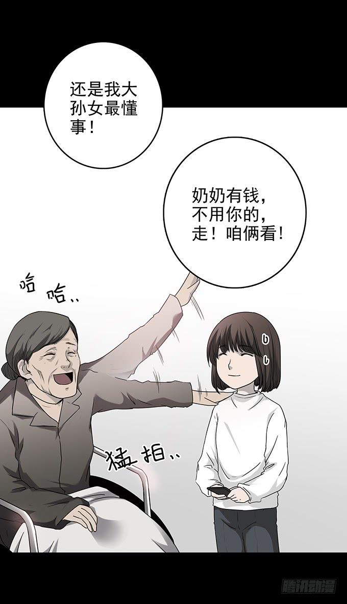 后遗症-新世界(1/2)-第85话