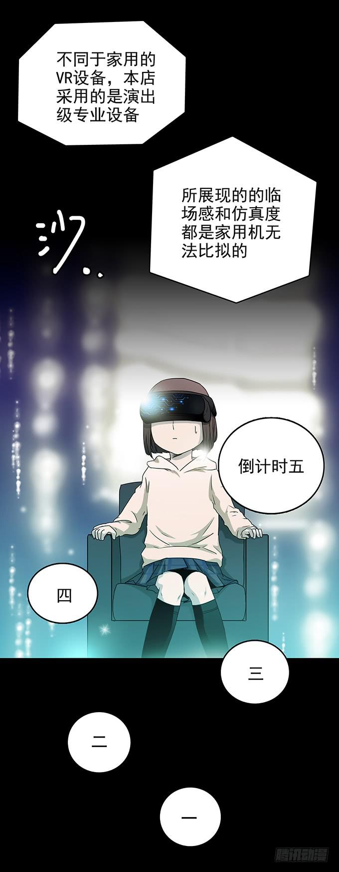 后遗症-新世界(1/2)-第85话