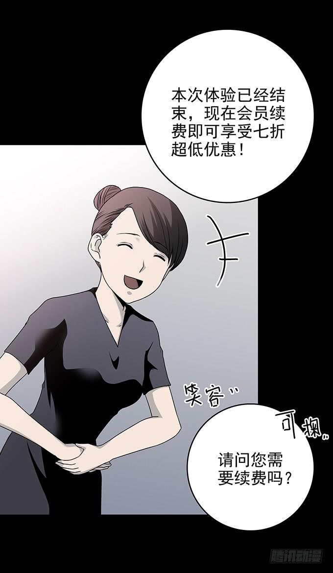后遗症-新世界(1/2)-第85话