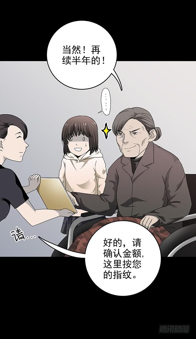 后遗症-新世界(1/2)-第85话