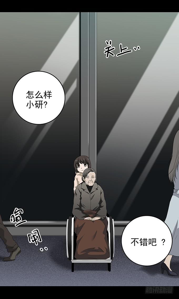 后遗症-新世界(1/2)-第85话