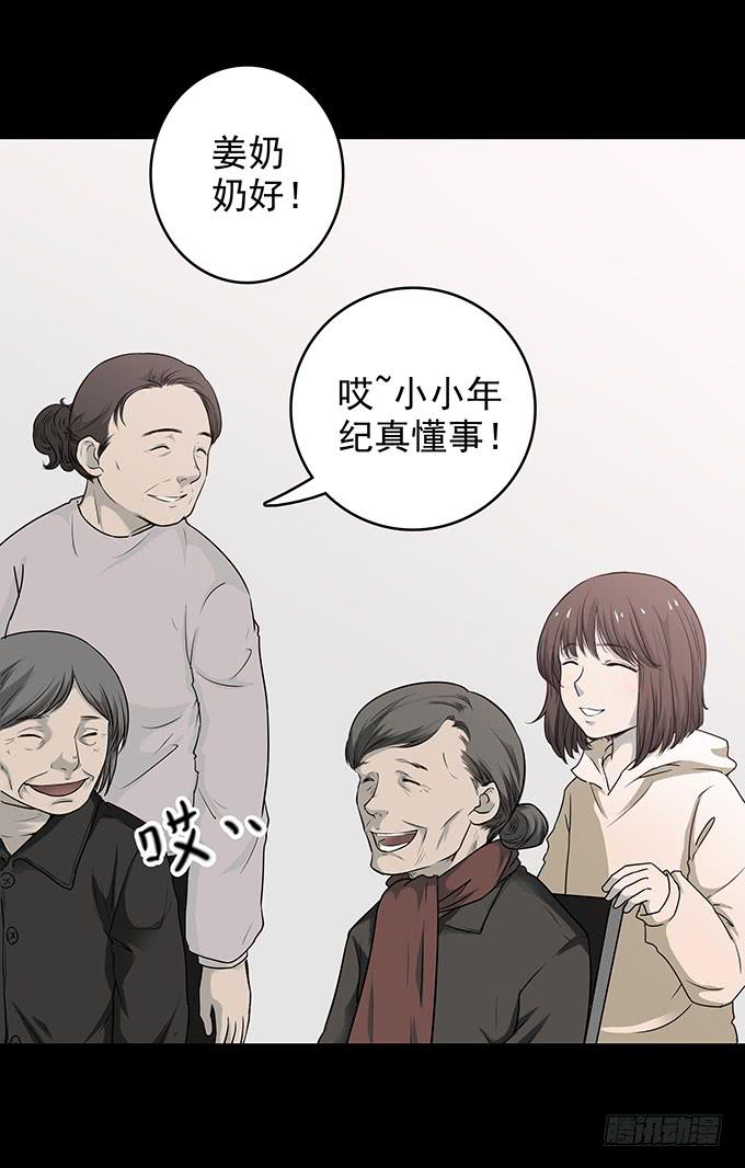 后遗症-新世界(1/2)-第85话