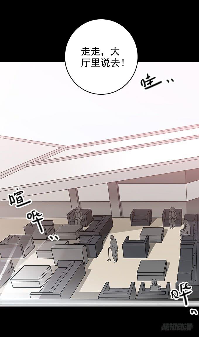 后遗症-新世界(1/2)-第85话