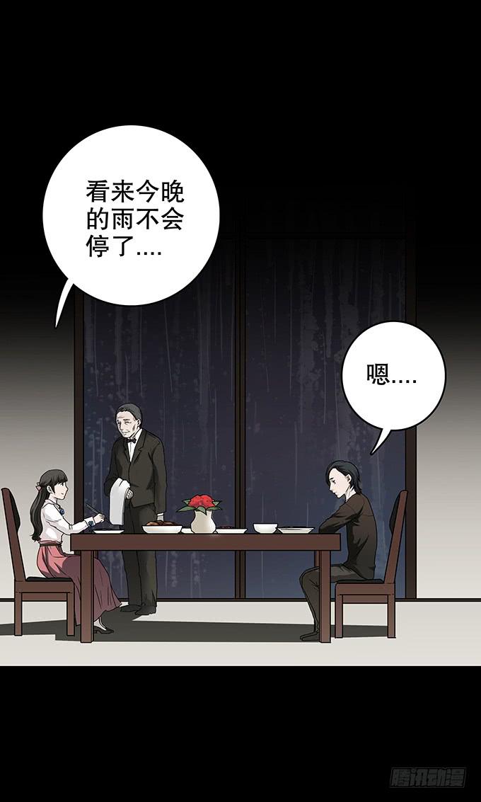 雨夜故事（二）-第87话