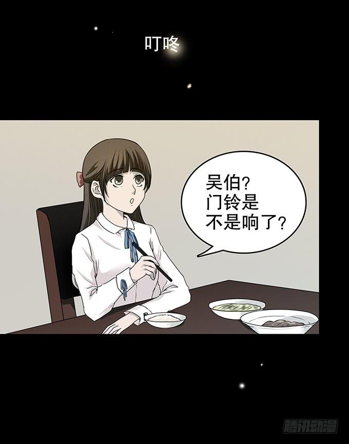 雨夜故事（二）-第87话