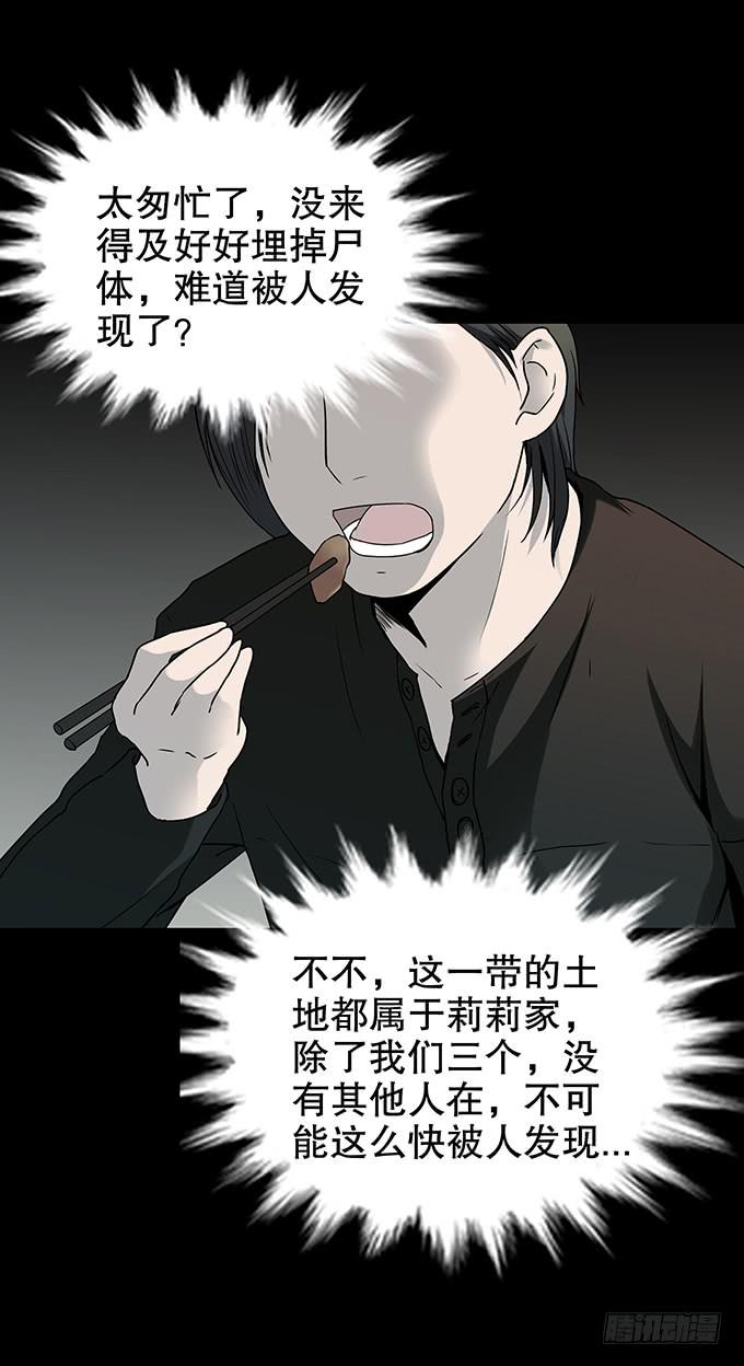 雨夜故事（二）-第87话