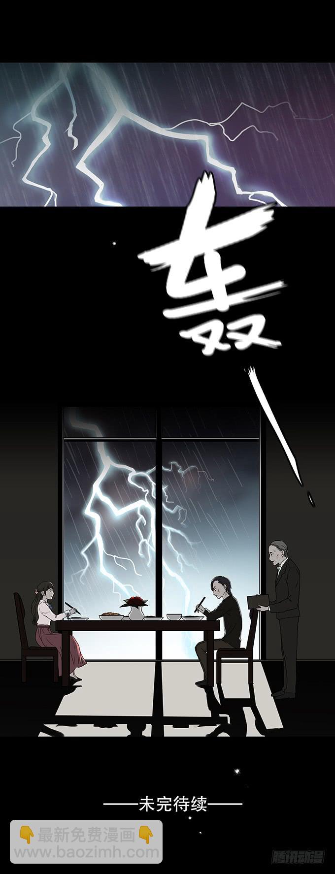 雨夜故事（二）-第87话