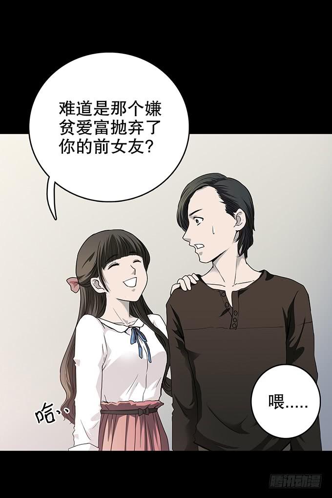 雨夜故事（二）-第87话