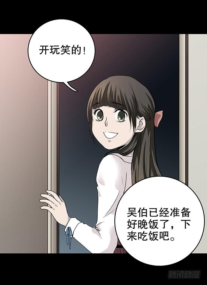 雨夜故事（二）-第87话