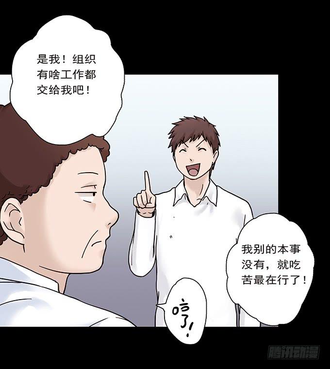 荣誉市民（一）(1/3)-第89话