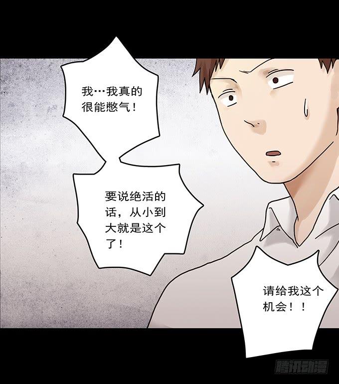 荣誉市民（一）(1/3)-第89话
