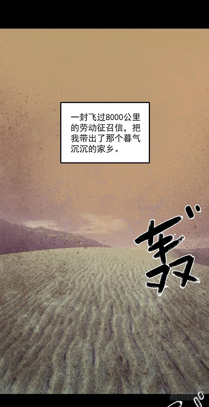 荣誉市民（一）(1/3)-第89话
