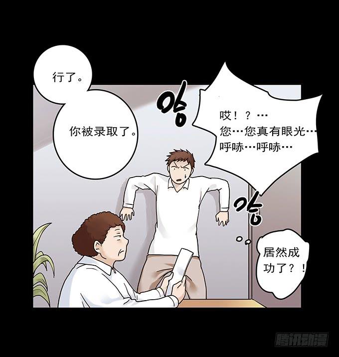 荣誉市民（一）(1/3)-第89话