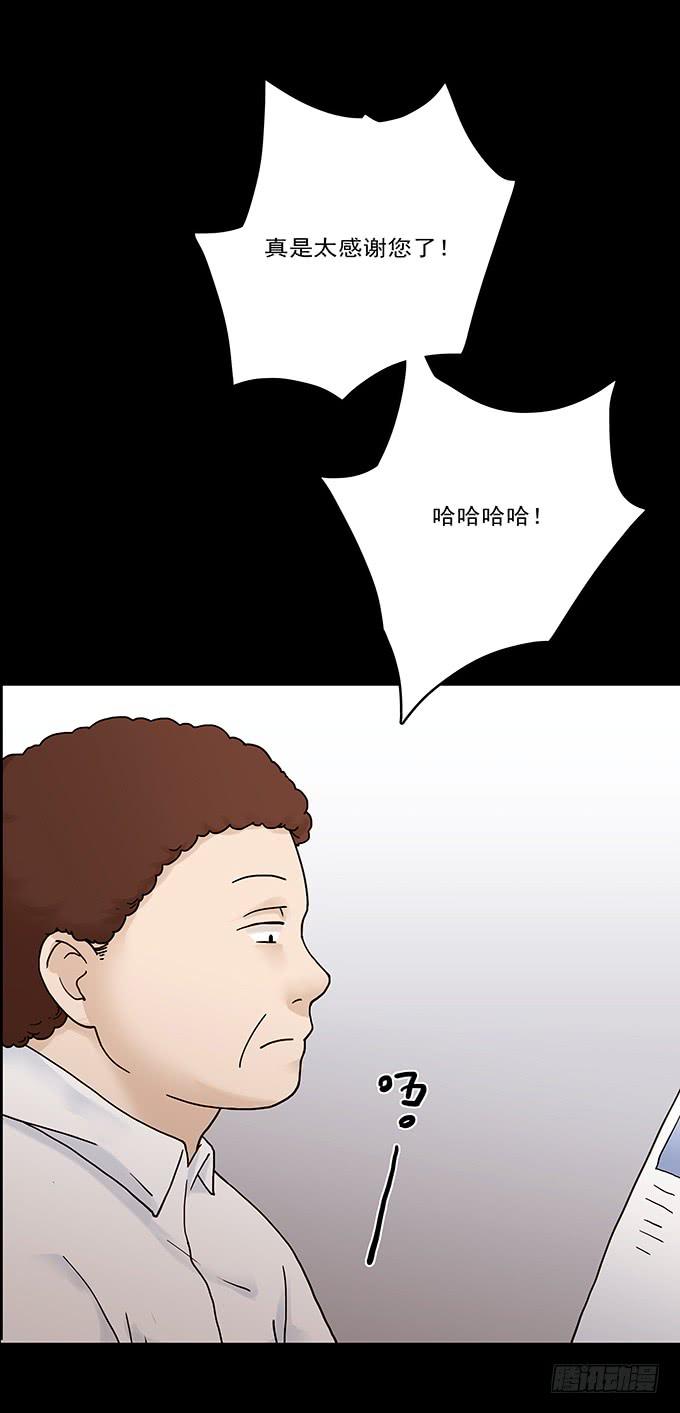 荣誉市民（一）(1/3)-第89话
