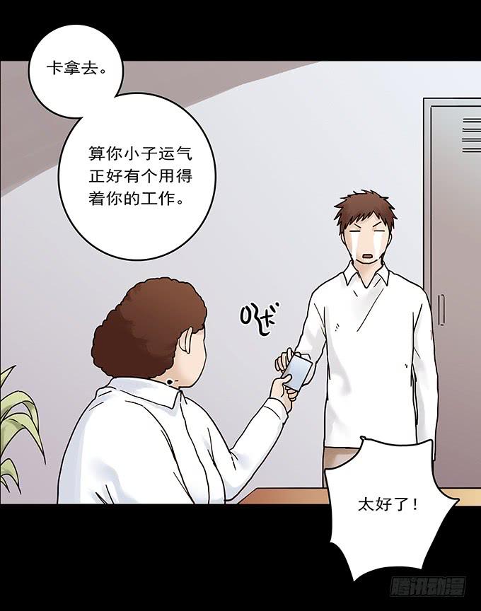 荣誉市民（一）(1/3)-第89话