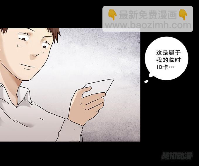 荣誉市民（一）(1/3)-第89话