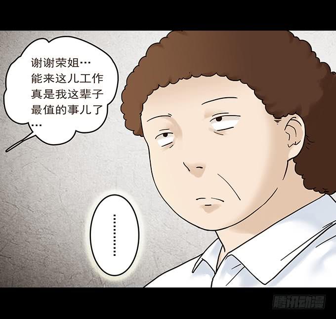 荣誉市民（一）(1/3)-第89话