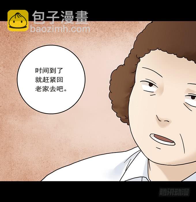 荣誉市民（一）(1/3)-第89话