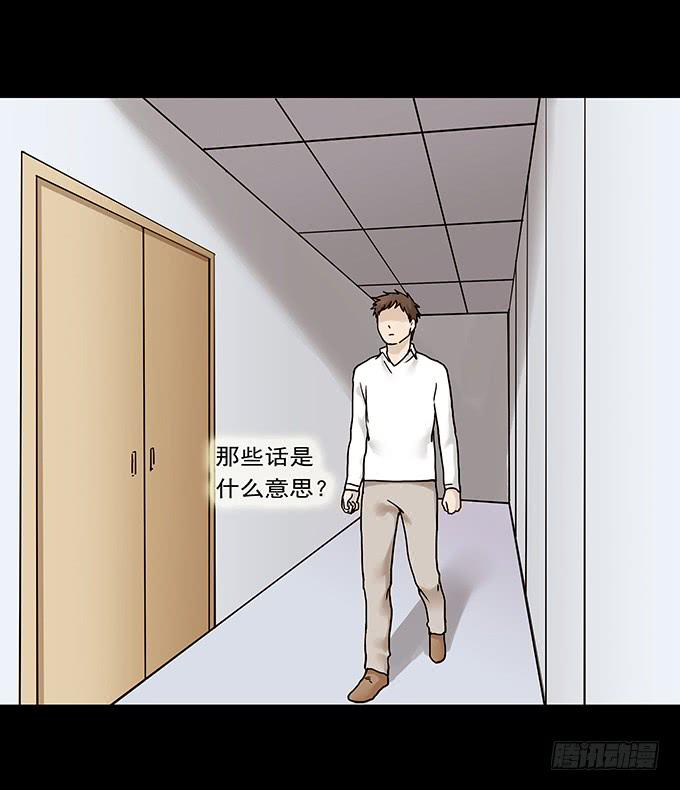 荣誉市民（一）(1/3)-第89话