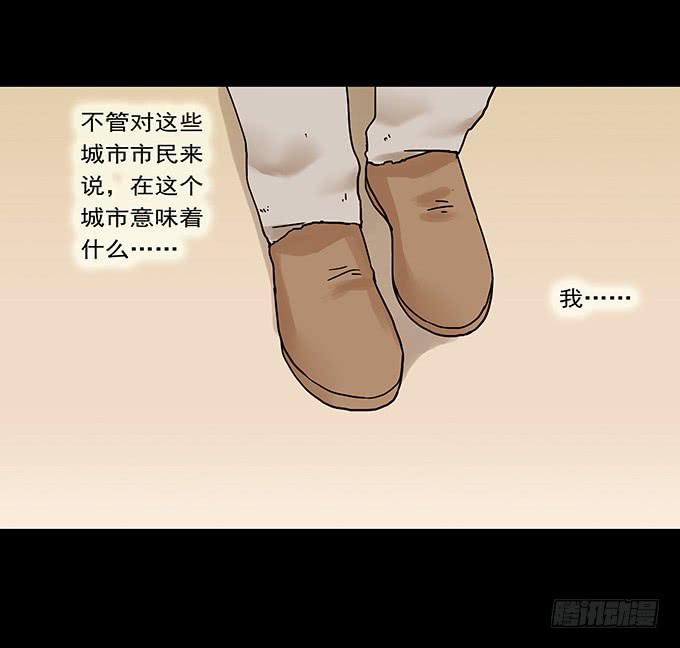 荣誉市民（一）(1/3)-第89话