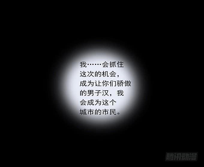 荣誉市民（一）(1/3)-第89话
