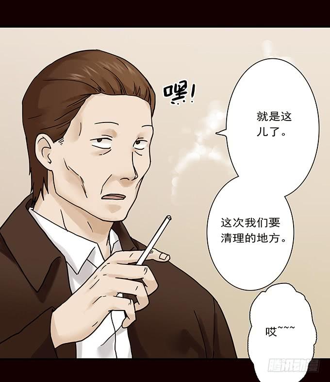 荣誉市民（一）(1/3)-第89话