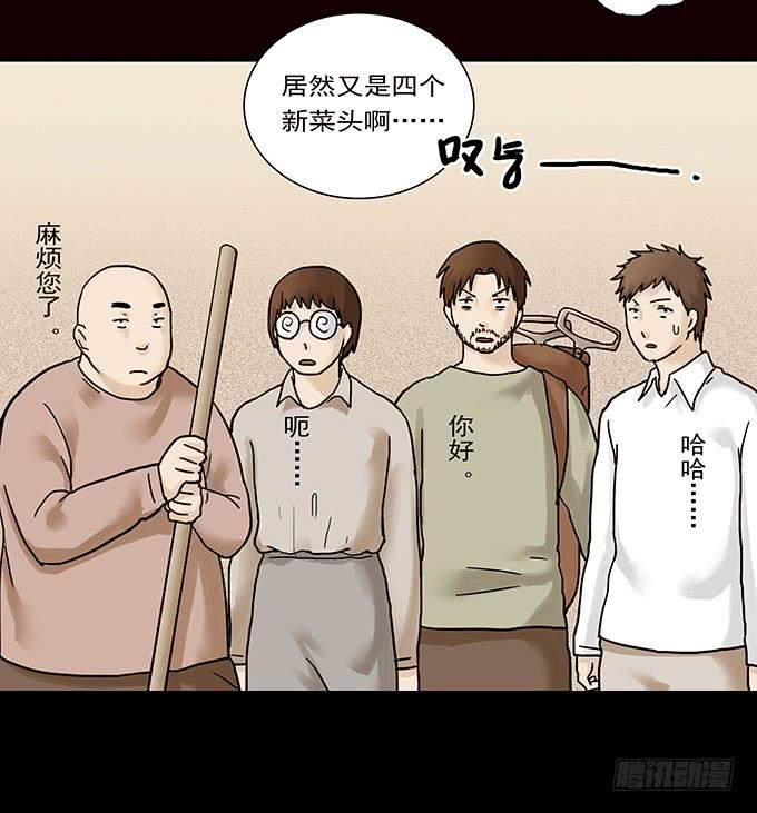 荣誉市民（一）(1/3)-第89话