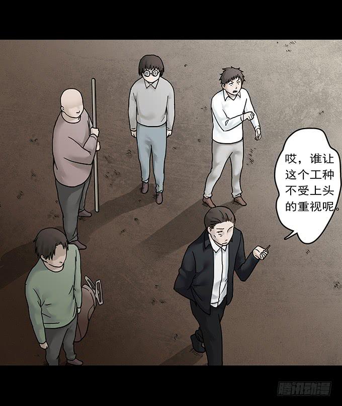 荣誉市民（一）(1/3)-第89话