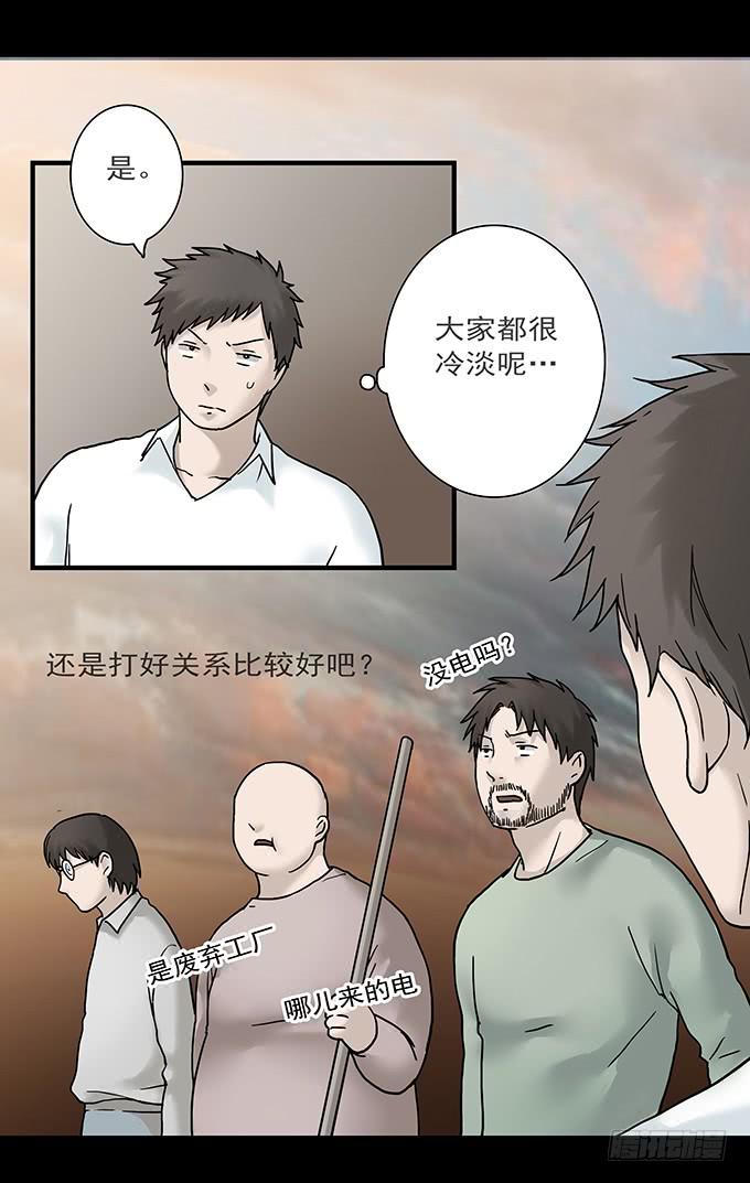 荣誉市民（一）(1/3)-第89话