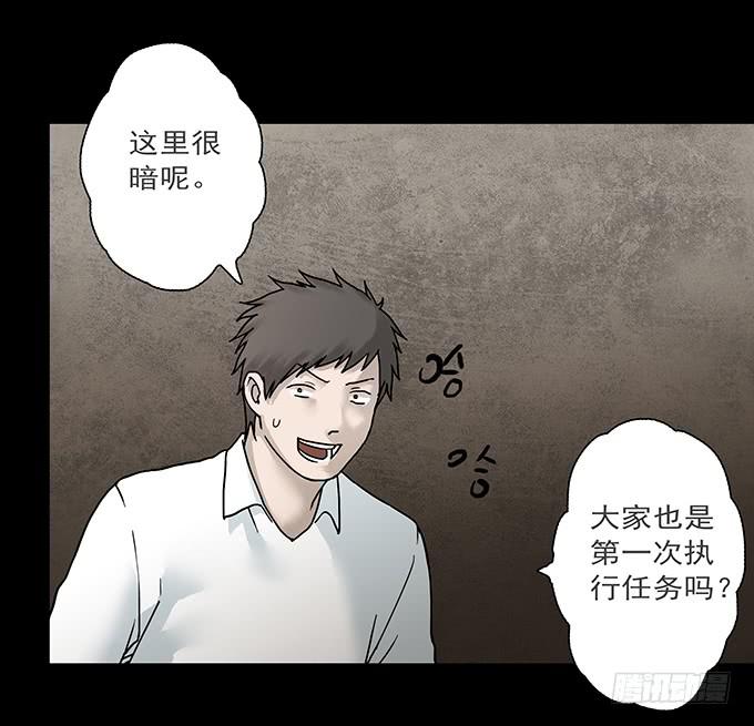 荣誉市民（一）(1/3)-第89话