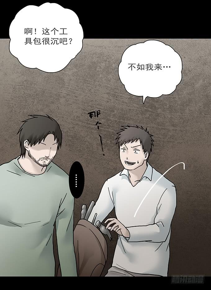 荣誉市民（一）(1/3)-第89话