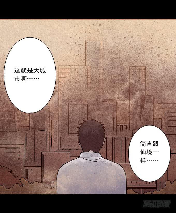 荣誉市民（一）(1/3)-第89话