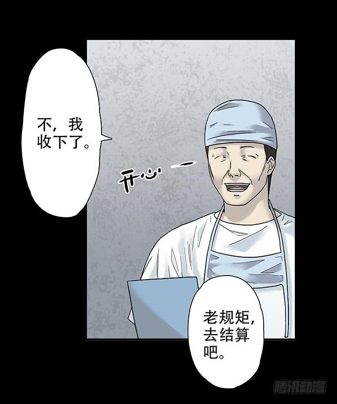 荣誉市民（三）(1/2)-第91话