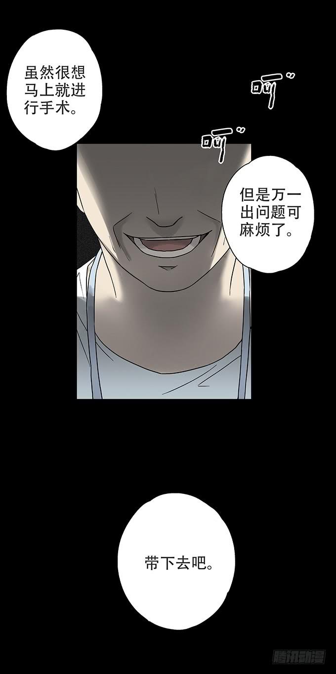 荣誉市民（三）(1/2)-第91话