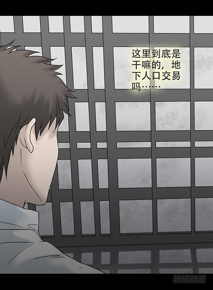 荣誉市民（三）(1/2)-第91话