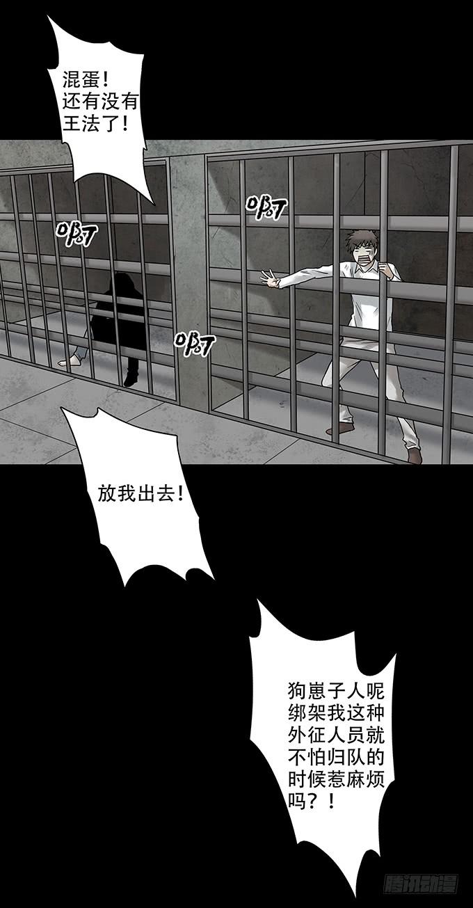 荣誉市民（三）(1/2)-第91话