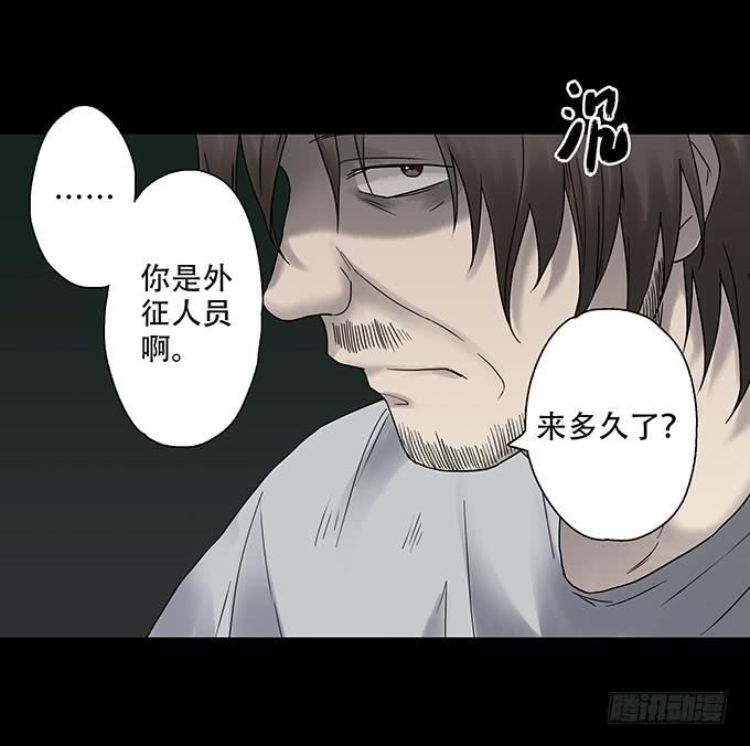 荣誉市民（三）(1/2)-第91话