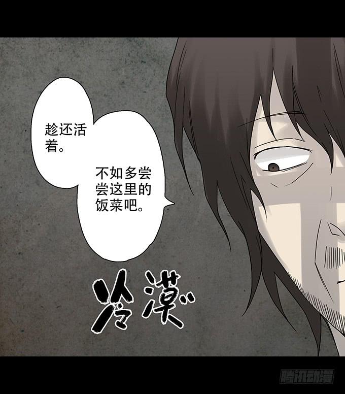 荣誉市民（三）(1/2)-第91话