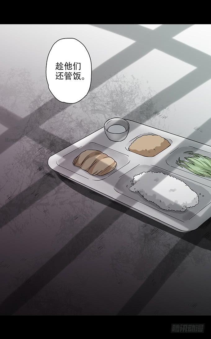 荣誉市民（三）(1/2)-第91话