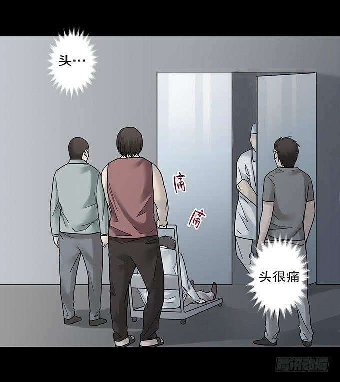 荣誉市民（三）(1/2)-第91话