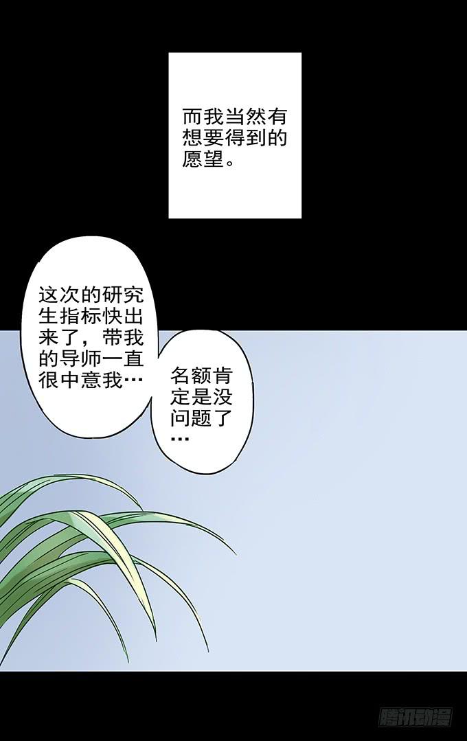 美人花(1/2)-第93话